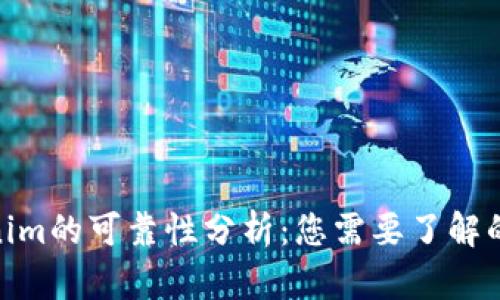 Tokenim的可靠性分析:您需要了解的内容