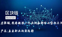 由于内容长度限制，我将