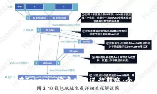 如何在Tokenim安卓版上进行转账:全面指南