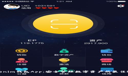 Tokenim钱包App:安全管理数字资产的最佳选择