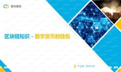 区块链三大通道：深度解