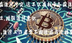 司法区块链是指将区块链