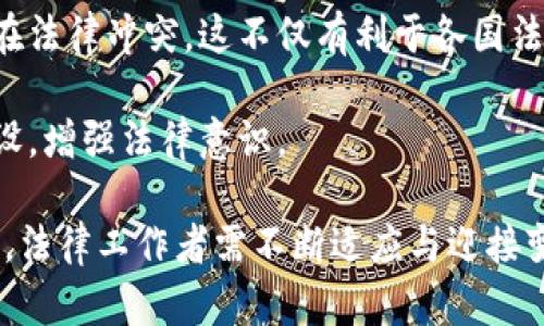 司法区块链是指将区块链技术应用于法律、司法以及治理领域，以提高司法透明度、安全性和效率的技术方案。它涉及到利用去中心化的分布式账本技术，确保法律文书、证据、交易或判决等记录的不可篡改性和可追溯性。这样做可以有效地减少司法腐败、提高案件处理速度，并保护法律的数据安全。

随着信息技术的飞速发展，传统的司法系统在处理大量案件时，常常面临着效率低下、信息安全隐患、信任缺失等问题。司法区块链可以通过其核心特性来解决这些问题，并为法律技术的演进创造新的可能性。

### 司法区块链的核心特点

#### 1. 不可篡改性

区块链技术的一个重要特性是所有的数据在生成后都无法被修改或删除。这为法律证据的保存提供了强有力的保障，确保一旦记录就可用于诉讼程序，避免了证据的伪造或更改。

#### 2. 可追溯性

区块链的每一笔交易都会被记录在一个公开的账本上，每个交易都有明确的时间戳和加密数字签名。这种透明度使得各方可以随时查看相关记录，增强了法律程序的信任度。

#### 3. 去中心化

区块链技术去除了中介的需求，使得信息的传输更为直接和安全。司法管理机构和法官可以通过区块链直接获取证据和信息，无需依赖于第三方提供的数据。

#### 4. 高效性

无纸化办公是区块链技术的重要应用之一，案件的受理、审理及判决等流程通过数字化进行记录，能够大幅提高工作效率。此外，智能合约的应用可以实现自动化管理，从而进一步提升司法效率。

#### 5. 隐私保护

尽管区块链具有高度的透明性，但它也可以通过各种加密方法保护个人隐私，确保只有具有授权的人员才能查看敏感信息。

### 司法区块链的应用场景

司法区块链的应用场景可广泛分为以下几个方面：

#### 1. 证据管理

利用区块链技术，可以为每一个证据创建数字指纹，一旦证据被上传，就会立即记录在区块链上，确保其真实性与完整性。所有相关方均可在需要时查询该证据，避免了传统证据管理中的数据伪造和篡改问题。

#### 2. 判决文书存档

判决文书一旦生成，即可签名上传到区块链中，此后任何人都可以查阅该文书，并且该文书的法律效力得到了技术的认证，有效预防了对判决文书的伪造。

#### 3. 诉讼流程

诉讼流程复杂且往往涉及多方信息的交换，在区块链上进行信息的共享，可以显著提高事件的透明度和效率，减少诉讼过程中的争议。

#### 4. 智能合约执行

智能合约是一种基于区块链技术的自执行合约，可以通过代码自动执行合约条款。这一技术在司法领域的应用，可以帮助自动化执行一些重复性法律工作，大幅提高效率。

#### 5. 法律服务的在线化

随着区块链技术的发展，很多法律服务开始向在线化转变。法律咨询、合同审核等服务已逐步开始采用区块链技术提供智能化的法律支持。

### 常见问题

在探索司法区块链这一主题时，可能会出现以下一些疑问：

#### 1. 司法区块链如何保障法律证据的有效性？

#### 2. 司法区块链对传统法律职业的影响是什么？

#### 3. 如何确保隐私和数据安全？

#### 4. 司法区块链的技术瓶颈在哪里？

#### 5. 未来司法区块链的发展趋势是什么？

接下来将详细解答每一个问题。 

### 司法区块链如何保障法律证据的有效性？

司法区块链如何保障法律证据的有效性首先源于其不可篡改性。每个证据在被存储在区块链上的时候，它的哈希值会被计算出来并与该证据一起进行存储，这个哈希值能够确保证据的真实性。若有人企图更改已存储的证据，哈希值将随之变化，这将导致链上存储的记录被系统标记为无效。

其次，区块链的时间戳功能可以记录证据的生成时间，这对法律程序尤为重要。时间的明确记录意味着法院可以看到证据形成的时点，避免了人为延迟或伪造。

在此基础上，使用区块链技术还能够实现证据管理过程的透明化。这种透明度使得不同利益相关方（如检方、辩方及受害者）都可以对同一证据进行查阅，避免了“黑箱操作”下的信息操作，增加了各方对证据合法性的信任。

同时，应当注意的是，尽管区块链技术能有效提升法律证据的有效性，但在如何收集证据、阳光下的证据技术等方面，仍需法律界专业者的进一步指导和监管，以确保整个过程符合审判标准和道德规范。

### 司法区块链对传统法律职业的影响是什么？

司法区块链的引入将大大改变传统法律职业的运作模式。首先，律师的角色可能会因此而发生变化。传统上，律师在法律文书的起草、证据收集和分析等方面拥有诸多优势，而区块链技术则在这些领域提供了新的工具。

一方面，律师可以利用区块链进行更高效的信息检索和证据验证，这意味着他们需花费的时间和精力能够得到大幅度减少。另一方面，智能合约的广泛使用使得律师在某些情况下可能会面临职能的弱化，因为大量的合同执行能够通过智能合约完成，而不再需要律师介入。

然而，这并不意味律师行业就会消亡。相反，律师的职责将因新技术而转向更复杂的法律问题，例如合规、风险管理等。此外，新技术的引入还可能催生新的法律职业，例如区块链法律顾问和区块链合同管理师等职位。

总的来说，司法区块链对法律职业的影响是双向的：既提供了技术工具提升效率，也对某些法律工作的必要性提出了挑战。因此，法律专业人士需要不断学习新技术，以适应变化的职业环境。

### 如何确保隐私和数据安全？

在司法区块链的实践中，隐私保护与数据安全是一个非常重要的问题。区块链的透明性虽然带来了数据共享的便利，但同时也可能使敏感数据暴露于不该接触的人面前。

首先，可以采取加密技术来保护个人隐私。在区块链的构建中，将个人信息进行加密存储，使得只有拥有密钥的人员才能访问这些信息。这样即使数据记录在区块链上，非授权人员也无法获取其中的具体内容。

其次，分层访问机制是解决隐私问题的一种有效办法。应制定不同的用户角色，以控制不同用户对数据的访问权限。例如，普通用户只能够查看非敏感信息，而负责处理案件的法律人员才能接触到详细的案件信息。

此外，考虑到数据的存储问题，区块链采用分布式存储也能为隐私保护提供支持。分布式存储使得数据不是集中存放在一个中心数据库中，而是分布在多个节点上，这一机制使得单点故障和数据泄露的风险得以降低。

综上所述，确保隐私和数据安全，除了需要技术解决方案，还需要法治框架的建立与完善，以为区块链技术在司法领域的广泛应用提供法律保护和管理规范。

### 司法区块链的技术瓶颈在哪里？

尽管司法区块链在理论上具有诸多优势，但其在实践中仍面临不少技术瓶颈。首先，区块链的扩展性问题是当前技术发展的障碍之一。在面对大量数据时，许多区块链系统可能无法快速处理信息，导致链上交易交易数量爆发时面临延迟。尤其是在法庭审判或者证据提交的高峰期，如何确保系统的实时性，是一个重要挑战。

其次，数据存储的问题也亟待解决。区块链技术通常对存储空间有一定要求，随着数据量的不断增长，如何在保持去中心化的情况下有效存储信息而不影响系统性能，成为技术人员需要考虑的难题。

另外，法律和技术的结合也往往会出现不一致性。在许多国家和地区，立法尚未跟上技术发展的步伐，这使得区块链在法律领域的应用可能面临法律性不确定的问题。这一方面导致法律专业人士对其技术的不信任，另一方面也限制了区块链技术在司法领域的用途发展。

最后，安全风险也构成技术瓶颈。虽然区块链的加密算法安全性高，但在实际上，系统的安全不仅仅取决于技术本身，更多的是在于操作员的错误和权限管理的松散。区块链应用中的一旦遭遇攻击，都可能对整个司法系统的信息安全造成影响。

### 未来司法区块链的发展趋势是什么？

随着科技的不断进步与法律需求的日益增加，司法区块链将在未来展现更为广阔的发展前景。一方面，区块链技术与人工智能、大数据等新兴技术的结合，将极大提升司法效率。例如，通过AI算法处理区块链中的数据分析和挖掘，可以为法官提供合理的法律建议，提高判决的科学性和准确性。

此外，随着越来越多的国家开始立法推动区块链技术的合理应用，法律的合规性将得到进一步完善。新的法律规定使区块链在司法领域的应用愈发明确、规范，行业内的从业人员也可以根据这些新的法律指导进行创新实践。

同时，全球范围内的区块链合作将成为未来的一种趋势。各国在司法区块链建设中的合作与经验分享，能够促进技术标准的统一，减少误解和潜在法律冲突。这不仅有利于各国法律系统的互联互通，也在一定程度上提升跨国司法合作的效率。

最后，从用户体验的角度看，司法区块链的可视化工具和界面将日益普及，使得普通民众在法律服务的过程中也能够方便获取信息，参与法治建设，增强法律意识。

综上所述，司法区块链是一项前景广阔但又充满挑战的技术，其发展与法律、技术、管理以及用户体验等多方面的因素密切相关。在这一新兴领域，法律工作者需不断适应与迎接变革的来临。本篇文章深入探讨了司法区块链的多方面内容，期望能够为读者提供必要的知识参考。