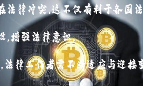 司法区块链是指将区块链技术应用于法律、司法以及治理领域，以提高司法透明度、安全性和效率的技术方案。它涉及到利用去中心化的分布式账本技术，确保法律文书、证据、交易或判决等记录的不可篡改性和可追溯性。这样做可以有效地减少司法腐败、提高案件处理速度，并保护法律的数据安全。

随着信息技术的飞速发展，传统的司法系统在处理大量案件时，常常面临着效率低下、信息安全隐患、信任缺失等问题。司法区块链可以通过其核心特性来解决这些问题，并为法律技术的演进创造新的可能性。

### 司法区块链的核心特点

#### 1. 不可篡改性

区块链技术的一个重要特性是所有的数据在生成后都无法被修改或删除。这为法律证据的保存提供了强有力的保障，确保一旦记录就可用于诉讼程序，避免了证据的伪造或更改。

#### 2. 可追溯性

区块链的每一笔交易都会被记录在一个公开的账本上，每个交易都有明确的时间戳和加密数字签名。这种透明度使得各方可以随时查看相关记录，增强了法律程序的信任度。

#### 3. 去中心化

区块链技术去除了中介的需求，使得信息的传输更为直接和安全。司法管理机构和法官可以通过区块链直接获取证据和信息，无需依赖于第三方提供的数据。

#### 4. 高效性

无纸化办公是区块链技术的重要应用之一，案件的受理、审理及判决等流程通过数字化进行记录，能够大幅提高工作效率。此外，智能合约的应用可以实现自动化管理，从而进一步提升司法效率。

#### 5. 隐私保护

尽管区块链具有高度的透明性，但它也可以通过各种加密方法保护个人隐私，确保只有具有授权的人员才能查看敏感信息。

### 司法区块链的应用场景

司法区块链的应用场景可广泛分为以下几个方面：

#### 1. 证据管理

利用区块链技术，可以为每一个证据创建数字指纹，一旦证据被上传，就会立即记录在区块链上，确保其真实性与完整性。所有相关方均可在需要时查询该证据，避免了传统证据管理中的数据伪造和篡改问题。

#### 2. 判决文书存档

判决文书一旦生成，即可签名上传到区块链中，此后任何人都可以查阅该文书，并且该文书的法律效力得到了技术的认证，有效预防了对判决文书的伪造。

#### 3. 诉讼流程

诉讼流程复杂且往往涉及多方信息的交换，在区块链上进行信息的共享，可以显著提高事件的透明度和效率，减少诉讼过程中的争议。

#### 4. 智能合约执行

智能合约是一种基于区块链技术的自执行合约，可以通过代码自动执行合约条款。这一技术在司法领域的应用，可以帮助自动化执行一些重复性法律工作，大幅提高效率。

#### 5. 法律服务的在线化

随着区块链技术的发展，很多法律服务开始向在线化转变。法律咨询、合同审核等服务已逐步开始采用区块链技术提供智能化的法律支持。

### 常见问题

在探索司法区块链这一主题时，可能会出现以下一些疑问：

#### 1. 司法区块链如何保障法律证据的有效性？

#### 2. 司法区块链对传统法律职业的影响是什么？

#### 3. 如何确保隐私和数据安全？

#### 4. 司法区块链的技术瓶颈在哪里？

#### 5. 未来司法区块链的发展趋势是什么？

接下来将详细解答每一个问题。 

### 司法区块链如何保障法律证据的有效性？

司法区块链如何保障法律证据的有效性首先源于其不可篡改性。每个证据在被存储在区块链上的时候，它的哈希值会被计算出来并与该证据一起进行存储，这个哈希值能够确保证据的真实性。若有人企图更改已存储的证据，哈希值将随之变化，这将导致链上存储的记录被系统标记为无效。

其次，区块链的时间戳功能可以记录证据的生成时间，这对法律程序尤为重要。时间的明确记录意味着法院可以看到证据形成的时点，避免了人为延迟或伪造。

在此基础上，使用区块链技术还能够实现证据管理过程的透明化。这种透明度使得不同利益相关方（如检方、辩方及受害者）都可以对同一证据进行查阅，避免了“黑箱操作”下的信息操作，增加了各方对证据合法性的信任。

同时，应当注意的是，尽管区块链技术能有效提升法律证据的有效性，但在如何收集证据、阳光下的证据技术等方面，仍需法律界专业者的进一步指导和监管，以确保整个过程符合审判标准和道德规范。

### 司法区块链对传统法律职业的影响是什么？

司法区块链的引入将大大改变传统法律职业的运作模式。首先，律师的角色可能会因此而发生变化。传统上，律师在法律文书的起草、证据收集和分析等方面拥有诸多优势，而区块链技术则在这些领域提供了新的工具。

一方面，律师可以利用区块链进行更高效的信息检索和证据验证，这意味着他们需花费的时间和精力能够得到大幅度减少。另一方面，智能合约的广泛使用使得律师在某些情况下可能会面临职能的弱化，因为大量的合同执行能够通过智能合约完成，而不再需要律师介入。

然而，这并不意味律师行业就会消亡。相反，律师的职责将因新技术而转向更复杂的法律问题，例如合规、风险管理等。此外，新技术的引入还可能催生新的法律职业，例如区块链法律顾问和区块链合同管理师等职位。

总的来说，司法区块链对法律职业的影响是双向的：既提供了技术工具提升效率，也对某些法律工作的必要性提出了挑战。因此，法律专业人士需要不断学习新技术，以适应变化的职业环境。

### 如何确保隐私和数据安全？

在司法区块链的实践中，隐私保护与数据安全是一个非常重要的问题。区块链的透明性虽然带来了数据共享的便利，但同时也可能使敏感数据暴露于不该接触的人面前。

首先，可以采取加密技术来保护个人隐私。在区块链的构建中，将个人信息进行加密存储，使得只有拥有密钥的人员才能访问这些信息。这样即使数据记录在区块链上，非授权人员也无法获取其中的具体内容。

其次，分层访问机制是解决隐私问题的一种有效办法。应制定不同的用户角色，以控制不同用户对数据的访问权限。例如，普通用户只能够查看非敏感信息，而负责处理案件的法律人员才能接触到详细的案件信息。

此外，考虑到数据的存储问题，区块链采用分布式存储也能为隐私保护提供支持。分布式存储使得数据不是集中存放在一个中心数据库中，而是分布在多个节点上，这一机制使得单点故障和数据泄露的风险得以降低。

综上所述，确保隐私和数据安全，除了需要技术解决方案，还需要法治框架的建立与完善，以为区块链技术在司法领域的广泛应用提供法律保护和管理规范。

### 司法区块链的技术瓶颈在哪里？

尽管司法区块链在理论上具有诸多优势，但其在实践中仍面临不少技术瓶颈。首先，区块链的扩展性问题是当前技术发展的障碍之一。在面对大量数据时，许多区块链系统可能无法快速处理信息，导致链上交易交易数量爆发时面临延迟。尤其是在法庭审判或者证据提交的高峰期，如何确保系统的实时性，是一个重要挑战。

其次，数据存储的问题也亟待解决。区块链技术通常对存储空间有一定要求，随着数据量的不断增长，如何在保持去中心化的情况下有效存储信息而不影响系统性能，成为技术人员需要考虑的难题。

另外，法律和技术的结合也往往会出现不一致性。在许多国家和地区，立法尚未跟上技术发展的步伐，这使得区块链在法律领域的应用可能面临法律性不确定的问题。这一方面导致法律专业人士对其技术的不信任，另一方面也限制了区块链技术在司法领域的用途发展。

最后，安全风险也构成技术瓶颈。虽然区块链的加密算法安全性高，但在实际上，系统的安全不仅仅取决于技术本身，更多的是在于操作员的错误和权限管理的松散。区块链应用中的一旦遭遇攻击，都可能对整个司法系统的信息安全造成影响。

### 未来司法区块链的发展趋势是什么？

随着科技的不断进步与法律需求的日益增加，司法区块链将在未来展现更为广阔的发展前景。一方面，区块链技术与人工智能、大数据等新兴技术的结合，将极大提升司法效率。例如，通过AI算法处理区块链中的数据分析和挖掘，可以为法官提供合理的法律建议，提高判决的科学性和准确性。

此外，随着越来越多的国家开始立法推动区块链技术的合理应用，法律的合规性将得到进一步完善。新的法律规定使区块链在司法领域的应用愈发明确、规范，行业内的从业人员也可以根据这些新的法律指导进行创新实践。

同时，全球范围内的区块链合作将成为未来的一种趋势。各国在司法区块链建设中的合作与经验分享，能够促进技术标准的统一，减少误解和潜在法律冲突。这不仅有利于各国法律系统的互联互通，也在一定程度上提升跨国司法合作的效率。

最后，从用户体验的角度看，司法区块链的可视化工具和界面将日益普及，使得普通民众在法律服务的过程中也能够方便获取信息，参与法治建设，增强法律意识。

综上所述，司法区块链是一项前景广阔但又充满挑战的技术，其发展与法律、技术、管理以及用户体验等多方面的因素密切相关。在这一新兴领域，法律工作者需不断适应与迎接变革的来临。本篇文章深入探讨了司法区块链的多方面内容，期望能够为读者提供必要的知识参考。