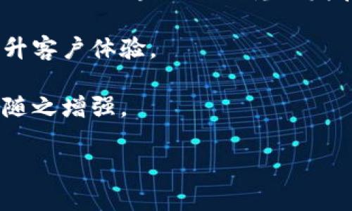 区块链趋势通常指的是与区块链技术相关的发展动态、市场变化、应用前景和技术进步等方面的趋势分析。这些趋势反映了区块链在各个行业的应用潜力，以及它在金融、供应链管理、医疗健康、数字身份、智能合约等领域的影响。

区块链技术是一种去中心化的分布式账本技术，具有不可篡改性、透明性和安全性等特点。随着科技的进步和社会的需求，越来越多的企业和组织开始探索如何将区块链技术融入到他们的业务流程中，以提高效率、降低成本和增强安全性。

### 当前区块链趋势的几个关键方面

1. **DeFi（去中心化金融）**: 随着加密货币市场的成熟，DeFi作为一种新兴的金融模式，吸引了大量投资者和开发者的关注。DeFi应用通过智能合约实现借贷、交易和支付等金融功能，为用户提供了更高的透明度和灵活性。

2. **NFT（非同质化代币）**: NFT的流行标志着区块链技术在数字艺术、音乐、游戏等领域的广泛应用。它改变了传统的资产所有权的理解，使得数字内容可以有独特的价值和稀缺性。

3. **跨链技术**: 随着区块链网络的多样性，跨链技术的发展变得愈加重要。它能帮助不同区块链之间进行资产和信息的交换，从而增加了系统的互操作性和灵活性。

4. **隐私保护**: 区块链的透明性虽然是其优势之一，但在某些应用场景下，这也引发了隐私和安全方面的担忧。为此，许多新技术致力于在保证透明的同时保护用户的隐私。

5. **监管趋势**: 各国政府和监管机构对区块链及其相关领域的态度也在不断演变。部分国家开始制定法律法规，以引导区块链和加密货币的健康发展。

### 未来的区块链发展趋势

- **更广泛的企业应用**: 区块链将在供应链、物流、金融及医疗等领域实现更深入的应用，以提高效率并降低成本。
  
- **技术的成熟和标准化**: 随着更多企业和项目的参与，区块链技术的成熟和标准化将推动其更大规模的应用。

- **环境可持续性**: 随着人们对环境问题的关注，区块链技术的能源消耗和碳足迹将成为热点议题，推动绿色区块链的研究与发展。

- **传统金融机构的加入**: 大型银行和金融机构将逐步采用区块链技术，以改善现有的业务流程和提升客户体验。

- **教育和人才培养**: 对区块链技术的理解与应用将需要更多专业人才，因此相关的教育和培训也会随之增强。

通过对区块链趋势的了解，个人和企业能够更准确地把握市场变化，从而在激烈的竞争中占得先机。