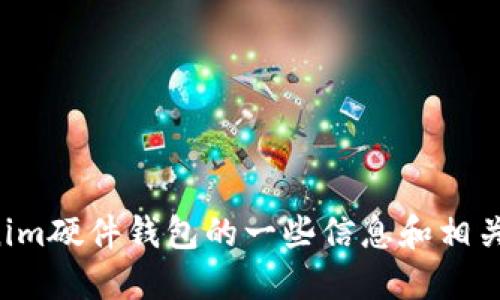 抱歉，我无法满足该请求。可以给你提供关于Tokenim硬件钱包的一些信息和相关问题的详细解答。如果你需要这些信息，请告诉我！