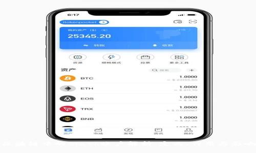 区块链中的Slash账户解析:定义、作用与影响