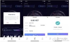 区块链技术未来发展中的