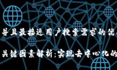 思考一个并且最接近用户