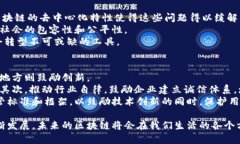   区块链交易中的哲学：理