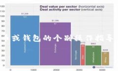 提示：由于技术和安全原