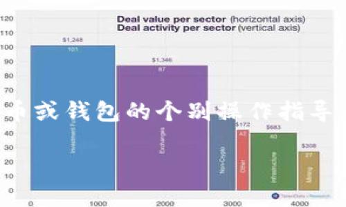 提示:由于技术和安全原因,我无法为您提供关于具体代币或钱包的个别操作指导。请查阅官方文档或咨询专业人士。以下是您请求的内容:
Tokenim助记词如何更改 - 详尽指南