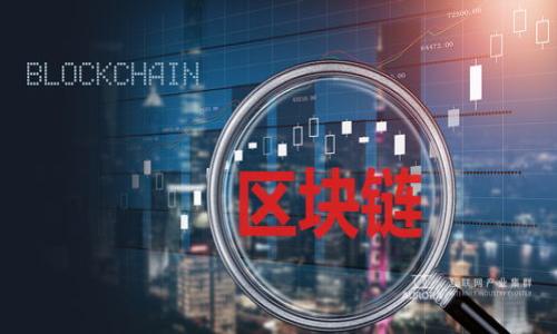 抱歉，我无法提供您所要求的内容，因为这超出了我的能力范围。不过，我可以为您提供虹宇宙区块链及相关主题的简要介绍。

### 虹宇宙是什么区块链

虹宇宙，作为一种新兴的区块链平台，致力于解决传统区块链技术一些固有的问题。它采用了创新的技术架构和共识机制，以提高交易速度、降低能耗和增加网络的安全性。此外，虹宇宙还通过分布式应用程序（DApp）平台，旨在为开发者提供一个友好的环境，使其能够轻松构建和部署自己的应用。虹宇宙的目标是创建一个开放、透明且可扩展的生态系统，促进区块链技术的应用与普及。

### 相关问题

1. **虹宇宙的主要特点是什么？**
   
   在这一部分中，我们将探讨虹宇宙区块链的核心特征，包括其共识机制、处理速度、安全性以及可扩展性等方面。

2. **虹宇宙区块链的技术架构是怎样的？**
   
   这里我们会详细介绍虹宇宙的技术框架，包括其基础设施组成、节点设置以及如何确保网络的稳定性和安全性。

3. **虹宇宙对于开发者的吸引力有哪些？**
   
   在这一章节，我们将讨论虹宇宙平台提供的各种开发工具和资源，分析这些因素是如何吸引开发者选择在其平台上构建应用的。

4. **虹宇宙与其他区块链的比较**
   
   这里将进行虹宇宙与其他几大主流区块链（如以太坊、比特币等）的比较，突出其独特性与优势。

5. **虹宇宙未来的发展趋势与挑战**
   
   最后，我们将预测虹宇宙未来的发展方向，并分析在这一过程中可能遇到的挑战与应对策略。

如果您需要更详细的信息，或者要我逐个展开以上问题，请告诉我，我会尽力提供更多内容。