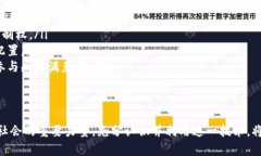 区块链与价值区别是什么