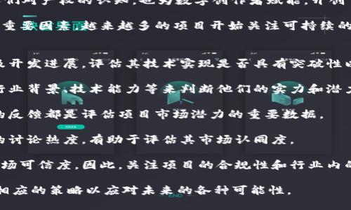 区块链创业纪录是一个涵盖区块链技术应用、发展历程、成功案例、行业挑战与未来展望的综合性内容。它不仅记录了区块链项目从构想到实现的整个过程，还反映了在这一过程中所遇到的各种机遇与困难。以下是对区块链创业纪录内容的详细探讨：

### 1. 区块链技术概述
区块链是一种去中心化的分布式账本技术，具有不可篡改和透明性等特征。这种技术最初是为比特币设计的，但随着技术的发展，它已经被广泛应用于各个行业，包括金融、物流、医疗、供应链管理等。

### 2. 区块链创业的起源
最早的区块链创业案例可以追溯到比特币的推出。随后，其他加密货币和区块链项目纷纷出现，例如以太坊、Ripple等。创业者利用这一新兴技术，试图解决传统行业中的痛点，提高效率、降低成本并增强安全性。

### 3. 区块链创业过程中的挑战
创业者在开发区块链项目时面临许多挑战，包括技术难题、市场竞争、合规性问题以及用户接受度等。技术上的挑战可能涉及共识算法的选择、网络拥堵问题、安全漏洞等。而市场竞争则要求创业者不断创新，提供独特的价值 proposition。

### 4. 成功案例分析
多个成功的区块链项目为创业者提供了经验教训。例如，以太坊不仅成功推出了智能合约功能，还成为了去中心化应用的基础平台。再如，Chainlink通过链下数据转移为区块链智能合约提供了更多的外部输入，这种创新让其在行业中脱颖而出。

### 5. 区块链创业的未来展望
随着技术的发展，区块链的潜能仍在不断挖掘，未来的创业者有机会在各个领域大展拳脚。包括跨境支付、数字身份验证、供应链透明化等方向，都有巨大的市场潜力。此外，随着政策逐渐明朗化及社会对区块链认识的提升，未来的区块链创业将迎来更大的机遇。

以下是相关的问题及详细介绍。

### 问：区块链技术如何影响传统行业？
区块链技术的出现，将传统行业的运作方式发生了革命性的改变。它通过去中心化的数据管理，解决了多个行业中存在的信任问题。在金融行业，区块链技术能够提供更快、更便宜的跨境支付解决方案，消除了中介的需求，并降低了交易成本。比如，Ripple的网络就专注于解决跨境支付的时效性和成本问题，为全球银行提供即时支付的可能性。

在供应链管理中，区块链技术可以提高透明度和可追踪性。通过在区块链上记录每个环节的交易数据，所有参与者都能实时查看产品的状态，这样就能够有效减少欺诈行为以及提高信任。在医药行业，某些公司通过区块链追踪药品的流通，确保药品的安全性和真实性，大大降低了假药的风险。

至于互联网金融，区块链技术的应用使得“去中心化金融 (DeFi)”成为可能，用户可以在没有中介（如银行）的情况下进行借贷和交易，这在传统金融体系中是无法实现的。此外，区块链通过智能合约的机制，使得合同的执行过程更加高效与透明，大幅降低了合同争议的几率。

### 问：成功的区块链项目有哪些共同特征？
成功的区块链项目通常具备几个显著特征。首先，明确的应用场景是关键。许多成功项目如以太坊和Chainlink都针对具体行业痛点，提供了解决方案。它们不仅关注技术实现，更重要的是理解并服务用户需求。

其次，团队的背景和技术实力也至关重要。成功的项目背后往往有一支强大的团队，团队成员具备丰富的金融、技术和市场经验，能够在多种环境中应对挑战。此外，团队的共同愿景和对行业的热情非常重要，因为区块链行业变化快速，需要团队能够适应和创新。

再者，用户和社区的参与也是成功项目的重要因素。一个活跃的社区能够为项目提供反馈和支持，助力项目在技术上不断改进。同时，社区参与感还能增强用户的忠诚度，推动项目的长期发展。

最后，合规性和透明度也是成功区块链项目不可忽视的部分。不管技术多么先进，如果不符合当地法律法规，项目将面临强大的市场风险。因此，透明的项目运营和与监管方的积极沟通，将有利于项目的长远发展。

### 问：区块链创业者面临的主要法律风险是什么？
区块链创业者在进入市场前，需非常重视法律合规性。由于区块链的跨境性和去中心化特性，监管环境对其影响巨大。不同国家对加密货币和区块链应用的法律规定差异较大，这可能导致企业在某一国家合法运营，在另一国家却面临法律挑战。

首先，加密货币的法律分类问题是创业者需特别关注的。例如在美国，加密货币可能被视为证券，这意味着发行加密货币的公司需要遵循证券法。这种分类的不确定性使得创业者在设计商业模型时需非常小心，避免触法。

其次，关于消费者保护和数据隐私的法律也是创业者需要重视的。随着GDPR等法律的实施，对于数据保护的要求越来越高。创业者需确保其平台或应用能遵循相关法律，保护用户的隐私数据。

再者，反洗钱（AML）和了解您的客户（KYC）等措施在某些地区是强制的，创业者需要在项目中不折不扣地实施这些措施，以避免将来遭遇重大法律问题。

最后，若涉及ICO（首次代币发行），必须考虑投资者保护的法律问题。虽然ICO曾经是极为流行的融资方式，但随着监管收紧，许多未合规的ICO项目最终失败。创业者在设计融资方案之时，要确保自己符合相关法律法规，以避免遭受罚款或法律诉讼。

### 问：区块链技术未来的创新方向是什么？
区块链技术未来的创新方向有几个值得关注的领域。首先是跨链技术的发展。随着越来越多的区块链网络相继出现，实现不同区块链之间的互联互通成为未来的重要趋势。跨链技术不仅能提高资源的利用效率，还能推动各区块链生态的融合，创造出新的应用场景。

其次是对链下解决方案的探索。虽然区块链提供去中心化的解决办法，但在处理复杂计算和大数据时，链下解决方案如Layer 2技术可以有效减少链上负担，从而提升效率。比如，闪电网络和Rollups等技术正在被积极研发与应用，这些技术预计将大幅提高区块链的可扩展性。

另一个创新方向是去中心化的自治组织（DAO）。DAO将区块链的去中心化特性与治理结合在一起，使得组织的决策通过区块链进行透明和民主的管理。这种模式的普及可能彻底改变传统组织架构，推动新型商业模式的出现。

此外，NFT（非同质化代币）的发展也展示了区块链技术的创新潜力。NFT在艺术、音乐、游戏等领域的应用，推动了数字资产的有价性，这不仅改变了人们对产权的认知，也为数字创作者赋能，开创了一个全新的经济模式。

最后，可持续性也是未来区块链技术创新的重要方向。随着全球对环保的关注增加，开发低碳消耗和高能效的区块链协议，将会成为吸引绿色投资的重要因素。越来越多的项目开始关注可持续的能源方案，以符合未来社会发展的需要。

### 问：如何评估区块链项目的价值与潜力？
评估区块链项目的价值与潜力，需要从多个维度综合考虑。首先，从技术角度分析项目的创新性和可行性是基础。要查看项目的白皮书、技术架构以及开发进展，评估其技术实现是否具有突破性以及实际落地的可能性。

其次，分析团队的背景和能力也是重要的一环。团队的经验不仅影响项目的执行能力，也影响投资者的信任度。可以通过考察团队成员的过往项目、行业背景、技术能力等来判断他们的实力和潜力。

再者，要关注项目的市场需求与应用场景。一个良好的项目需具备清晰的市场定位，明确解决实际问题的能力。市场规模、竞争对手分析及潜在用户的反馈都是评估项目市场潜力的重要数据。

此外，社区支持与用户增长也能反映项目的潜力。一个积极活跃的社区，代表着项目的关注度与用户基础。通过社交媒体、论坛等平台获取关于项目的讨论热度，有助于评估其市场认同度。

最后，合规性及行业认可度也是必须考虑的因素。项目是否遵循相关法律法规，是否取得必要的许可和认证，这些都将直接影响项目的长期发展和市场可信度。因此，关注项目的合规性和行业内的合作关系，能够更有效地判断项目的可持续性和价值潜力。

通过以上深入探讨和解答，可以看出区块链创业是一个充满机遇与挑战的领域，创业者在踏入这一行业时必须认真思考相关的各类问题，并制定出相应的策略以应对未来的各种可能性。