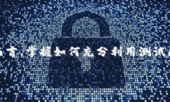 区块链是一种分布式账本