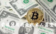 区块链数据上链前端：全