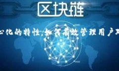 在区块链技术快速发展的