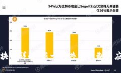 NWC区块链详解：新一代共