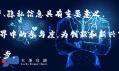量子区块链是结合量子计