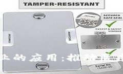 区块链在医疗行业的应用
