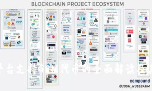 Tokenim平台支持GEM代币的全面解读及其应用场景