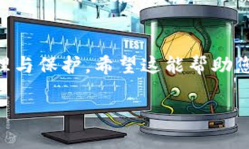   怎样用Tokenim创建多个钱包 / 
 guanjianci Tokenim, 创建多个钱包, 钱包管理 /guanjianci 

引言
随着数字货币和区块链技术的快速发展，越来越多的人开始关注如何管理与存储他们的数字资产。钱包作为一个重要的工具，能够帮助用户安全地存储、发送和接收数字货币。其中，Tokenim作为一款相对新颖的数字钱包管理工具，为用户提供了创建和管理多个钱包的选项。本文将详细介绍如何通过Tokenim创建多个钱包，以及在这个过程中需要注意的相关问题。

Tokenim介绍
Tokenim是一款数字钱包应用，它支持多种加密货币，包括但不限于比特币、以太坊等主流货币。通过Tokenim，用户可以轻松创建自己的数字钱包，并对多个钱包进行统一管理。Tokenim不仅提供安全的存储解决方案，同时也具备直观的用户界面，使得新手用户能够快速上手。

创建多个钱包的步骤
要在Tokenim中创建多个钱包，您需要遵循以下几个步骤：

h4步骤一：下载与安装Tokenim/h4
首先，您需要从Tokenim的官方网站下载最新版本的应用程序。安装过程非常简单，只需按照屏幕上的指示操作即可。Tokenim支持多种操作系统，包括Windows、MacOS和移动端平台的iOS与Android。

h4步骤二：注册账户/h4
安装完成后，启动Tokenim应用程序并注册一个新账户。在注册的过程中，您需要设置一个强密码，并按照提示完成相关的身份验证。请务必记住您的密码，因为这将是您访问钱包的关键。

h4步骤三：创建第一个钱包/h4
在成功注册之后，您可以开始创建第一个钱包。在主界面中，寻找“创建钱包”或者类似的按钮，点击后系统会引导您完成创建。通常，您需要选择钱包的类型，以及确认助记词（seed phrase）以确保您可以恢复钱包。

h4步骤四：创建额外的钱包/h4
成功创建第一个钱包后，您可以继续创建多个钱包。在Tokenim的用户界面中，通常会有“添加钱包”或者“再创建一个钱包”的选项。点击这个选项，重复上述的创建过程，您可以依次添加多个钱包。

h4步骤五：管理多个钱包/h4
在创建多个钱包之后，您可以在Tokenim的主界面上看到这些钱包的列表。系统提供了多种功能，例如发送、接收、交易历史等，您可以根据需要对每个钱包进行对应的管理操作。

如何安全管理钱包
创建多个钱包后，确保安全管理这些钱包至关重要。以下是一些管理安全的建议：

h4备份助记词/h4
在创建每个钱包时，系统都会生成助记词。请务必将其安全存储于离线环境中，不要将其保存在网络环境中。助记词是恢复钱包的唯一途径，遗失将导致您无法访问钱包中的资产。

h4启用双重认证/h4
为了进一步保护资金的安全，您可以在Tokenim中启用双重认证功能。这通常涉及到通过您的手机号码或电子邮件接收验证码，确保即使有人获取了您的账户信息，也无法轻易访问账户。

h4定期更新密码/h4
定期改变密码是防止安全漏洞的重要措施。选择强密码并确保密码不易被猜测。同时，可以使用密码管理器来帮助您管理多个密码。

h4保持软件的最新状态/h4
始终确保Tokenim应用程序处于最新版本，以利用最新的安全补丁和功能更新。检查并安装更新的步骤通常很简单，不妨定期留意。

常见问题及解决方案
在使用Tokenim创建多个钱包的过程中，用户可能会遇到一些问题。以下是5个常见问题及其详细解决方案：

h4问题一：由于网络问题无法连接到Tokenim，该怎么办？/h4
如果您在使用Tokenim时遇到网络问题，首先要检查您的网络连接是否正常。尝试重新连接Wifi或移动数据，确保网络通畅。如果网络正常但依然无法连接，您也可以尝试清除Tokenim的缓存数据，或者卸载并重新安装应用程序。同时，关注Tokenim官方网站或社交媒体，以获取最新的维护消息或故障排除信息。这样可以确保您及时了解与应用相关的任何问题和更新。

h4问题二：忘记助记词，如何恢复钱包？/h4
助记词是访问Tokenim钱包的唯一途径，如果您遗失了助记词，恢复钱包几乎是不可能的。为了避免这种情况，用户在创建钱包时必须认真保管助记词。理想情况下，助记词应该保存在一个安全的离线环境中，比如纸质备份，避免将其存储在数字设备上。但如果您仍然不幸遗失了助记词，您可以尝试联系Tokenim的客服，了解是否有任何可能的恢复选项，但基本上，大多数数字钱包都没有办法恢复丢失的助记词对应的钱包。

h4问题三：在Tokenim中转移资产需要多久？/h4
在Tokenim中转移资产的时间通常取决于多个因素，如网络拥堵程度、您所使用的区块链类型、您选择的转账手续费等。常见的转账时间从几分钟到几个小时不等。为了加快转账速度，用户可以选择支付更高的手续费，这将优先处理您的交易。另外，您也可以查看Tokenim应用中的交易记录，了解当前转账的状态。

h4问题四：Tokenim支持哪些加密货币？/h4
Tokenim支持多种主流加密货币，包括比特币（BTC）、以太坊（ETH）、Ripple（XRP）等。具体支持的币种可能会随着应用更新而变化，因此建议用户在Tokenim的官方网站或应用内查看最新的支持币种列表。此外，Tokenim还可能定期增加支持的新币种，以满足用户的需求，用户可以关注相关公告以获取第一手信息。

h4问题五：如何确保使用Tokenim的安全性？/h4
确保在使用Tokenim时的安全性，用户需要采取多种预防措施。除了在前面提到的备份助记词、启用双重认证、保持程序更新等措施外，用户还应定期监控钱包的交易记录，以便及时发现异常活动。此外，建议用户在使用Tokenim时，避免使用公共Wifi网络，尽量选择安全的网络环境，并避免在不信任的设备上输入敏感信息。定期检查居住地的网络环境和安全设置，确保没有恶意软件的侵入。

总结
使用Tokenim创建多个钱包为用户提供了极大的便利，但与此同时，安全性及管理方式也不可忽视。通过本文的详细介绍和常见问题解答，用户应该能够更轻松地创建多个钱包，并对其进行有效的管理与保护。希望这能帮助您更好地利用Tokenim，安全地管理您的数字资产。 

以上是关于如何使用Tokenim创建多个钱包的详细介绍与常见问题解决方案，希望对于您的需求有所帮助。