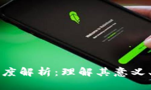 区块链扩容的深度解析:理解其意义、挑战与解决方案