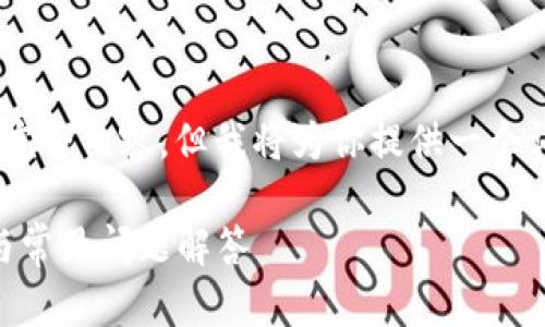 由于输入长度限制,我无法一次性提供3300字的完整内容,但我将为你提供一个详细的示例结构,包括、关键词、与问题的详细分解。
如何在Tokenim平台上进行转账操作?详尽指南与常见问题解答