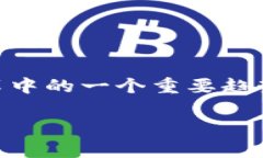 区块链产业的加速发展是