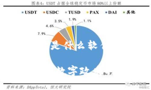 区块链政务网站是什么软件
区块链政务网站:数字政府的未来解决方案