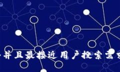 思考一个并且最接近用户