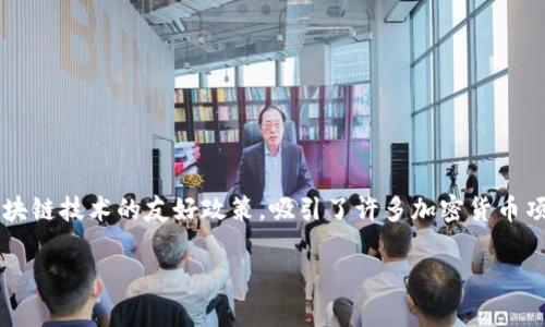 Tokenim 是一个去中心化金融（DeFi）项目，总部位于新加坡。新加坡因其对金融科技和区块链技术的友好政策，吸引了许多加密货币项目和初创企业。Tokenim旨在提供创新的金融服务，利用区块链技术简化复杂的金融流程。

如果你对Tokenim有更详细的兴趣，或有其他相关问题，请告知我！