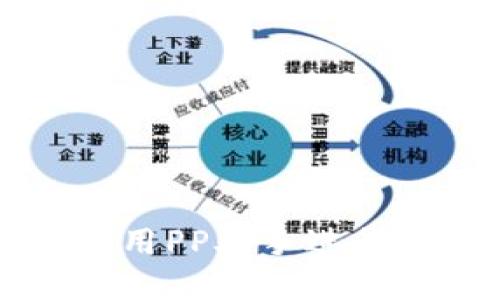 如何下载和使用PP助手进行TokenIM管理