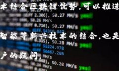 区块链减速是什么意思？