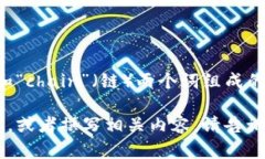 区块链在英文中被称为“