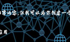 注意：由于篇幅限制，不