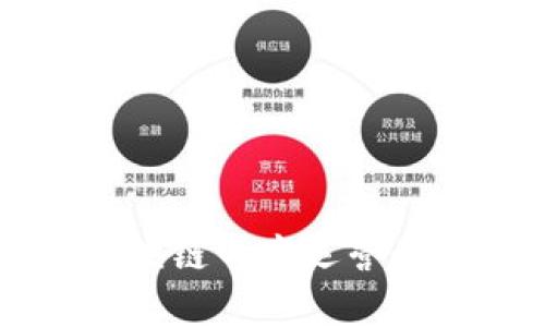 深入解析区块链电商运营的概念与实践