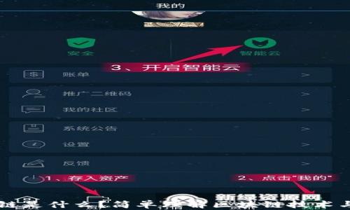 区块链是什么?简单理解区块链技术与应用