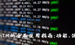 IMKEY与TokenIM的全面使用指