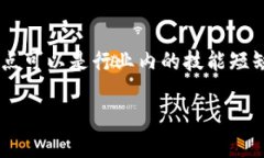 区块链人才缺点是指在区