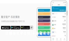 区块链运营逻辑：全面解