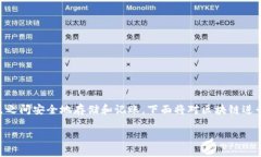 区块链（Blockchain）是一种
