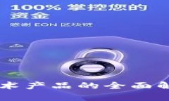 区块链数字艺术产品的全