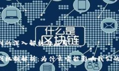 区块链返利的深入解析与