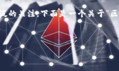 在这个新兴的技术领域，