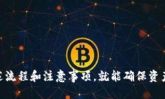   以太坊钱包Tokenim提现教