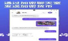区块链答题程序：揭开区