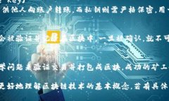 区块链是一种分布式数据