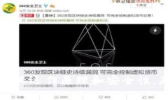 区块链电脑钱包是什么意